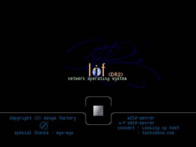 Serial Experiments Lain title screen for Playstation